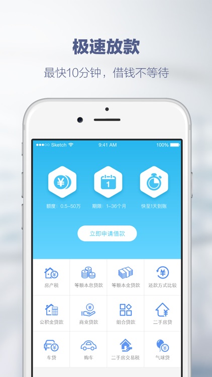 贷款秘书--小额极速分期贷款软件