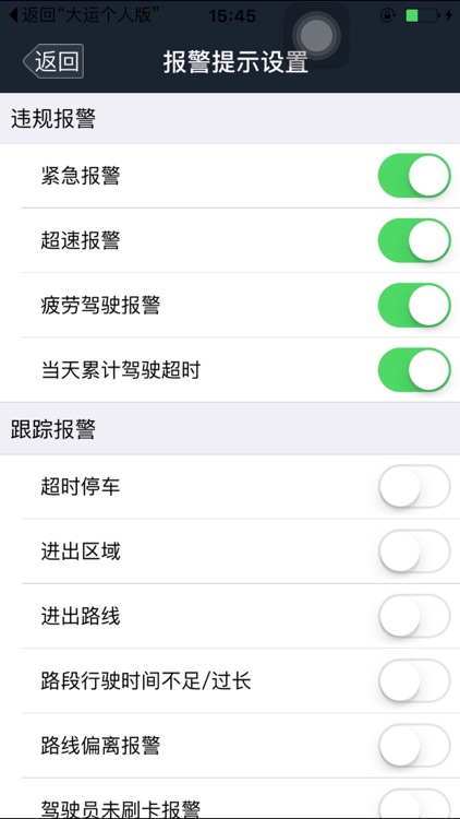 卡嘉企业版 screenshot-4