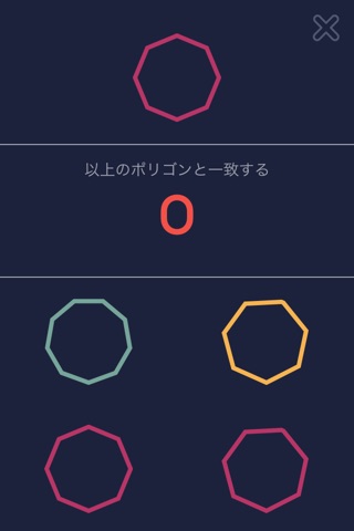 Polygon X screenshot 4