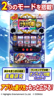 激Jパチスロ シスタークエスト～時の魔術師と悠久の姉妹～ screenshot 2
