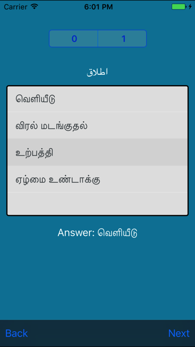 Tamil Arabic Dictionaryのおすすめ画像5