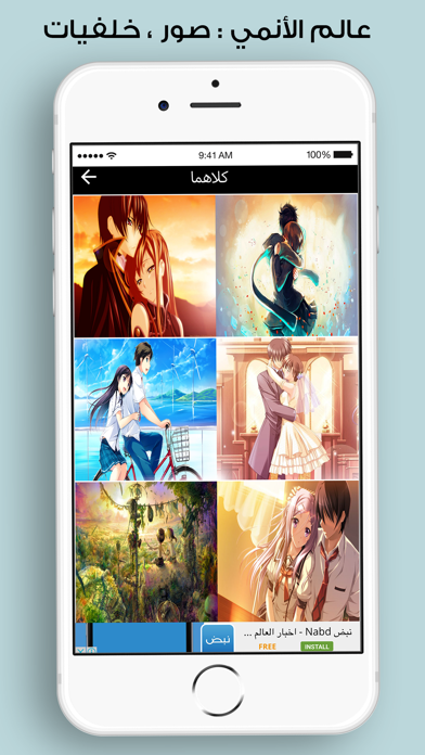 صور أنمى iPhone screenshot