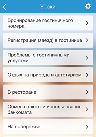 Учебник русского языка screenshot 2