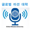 GMU - Global Mission University
