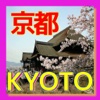 京都のいいとこ紹介します　見逃しがちなイベント