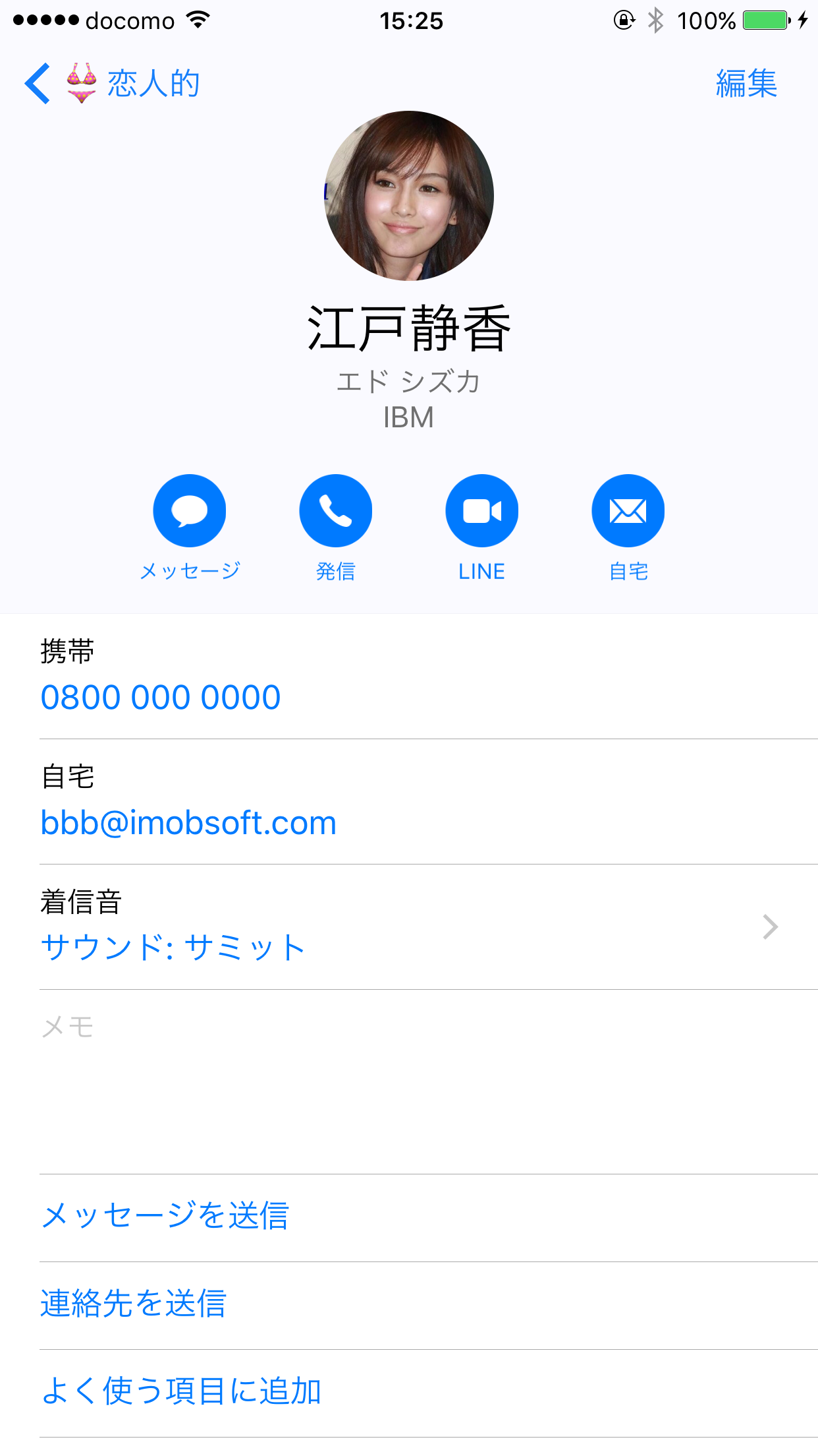 GRingtones Lite screenshot 4