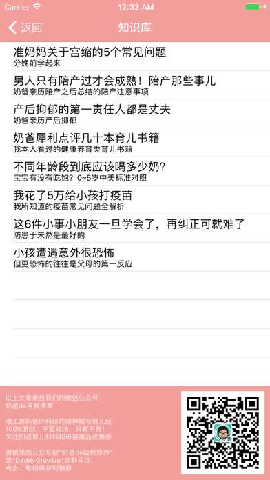 Screenshot #3 pour 宫缩记录器-产科医生1对1答疑，分娩时记录宫缩或阵痛