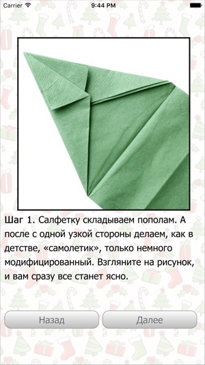 DIY: Новогодние Подарки(圖4)-速報App