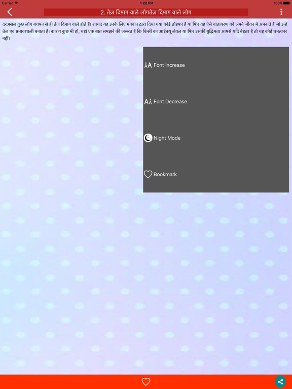 Screenshot #5 pour Test your IQ