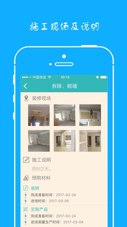 众装乐居 screenshot-4