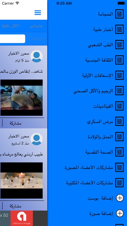 تعلم الحجامة