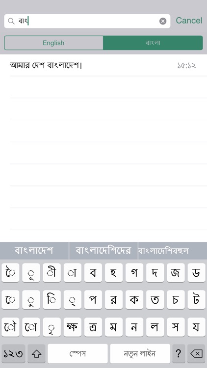 Bengali Note Book Faster Bangla Typing Keyboard