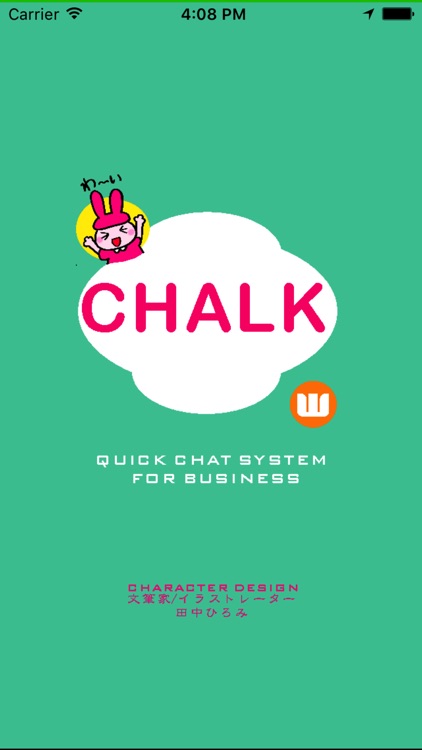 CHALK ビジネス専用チャット