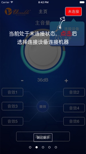 DSP V461A2(圖5)-速報App