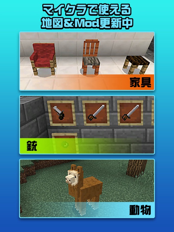 アドオン - マップ for マイクラ（Minecraft）のおすすめ画像1