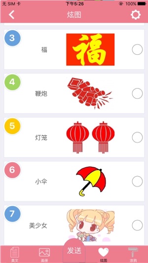 LEDShow(圖4)-速報App