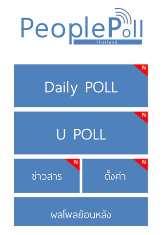 PeoplePoll Thailand screenshot 2