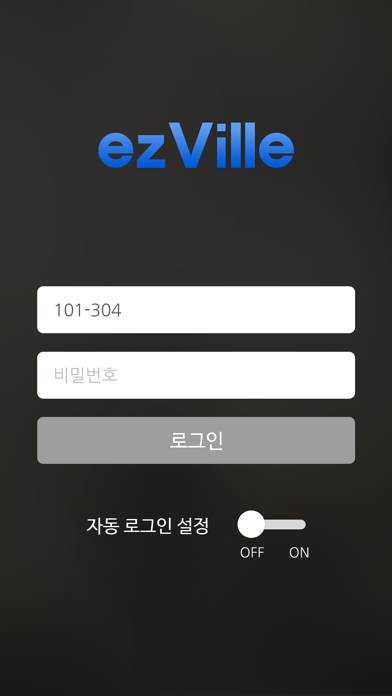 Screenshot #3 pour 이지빌 홈네트워크