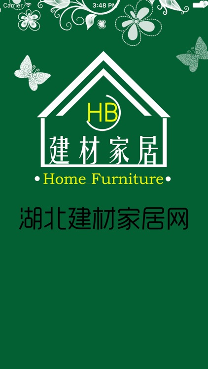 湖北建材家居网. screenshot-3