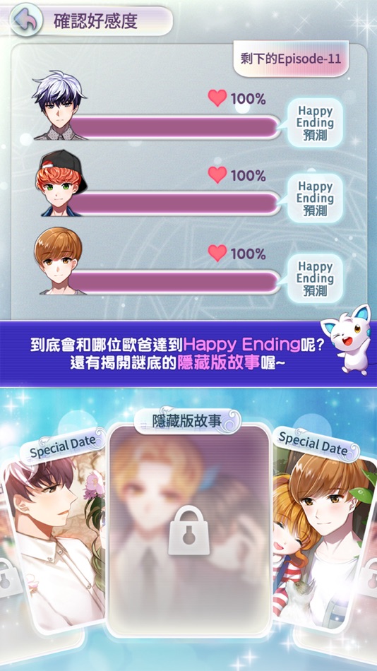 #5. 魔法少女 (iOS) 由: Day7