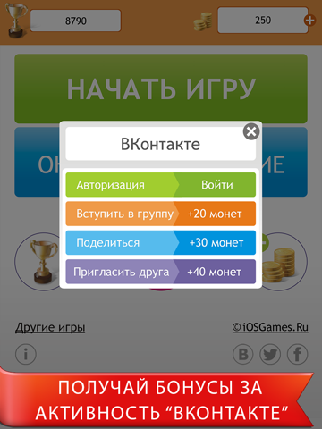 Скриншот из City Quiz!