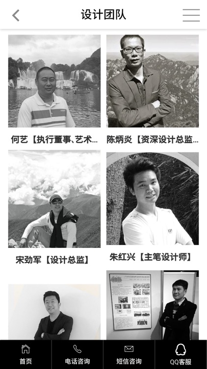 和艺装饰 screenshot-4