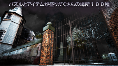 Haunted Manor 2のおすすめ画像1