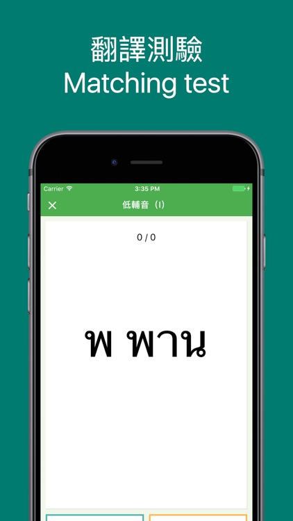 Thai Flashcard Vocabulary screenshot-3