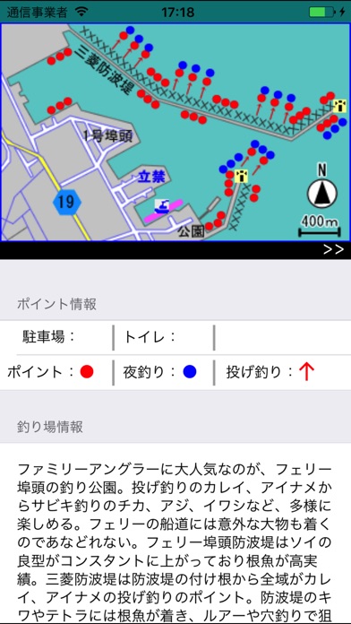 身近な釣り場 screenshot1