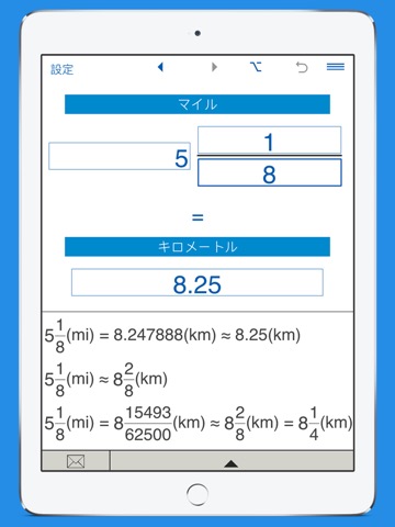 マイル/キロメートル - 長さの変換のおすすめ画像2