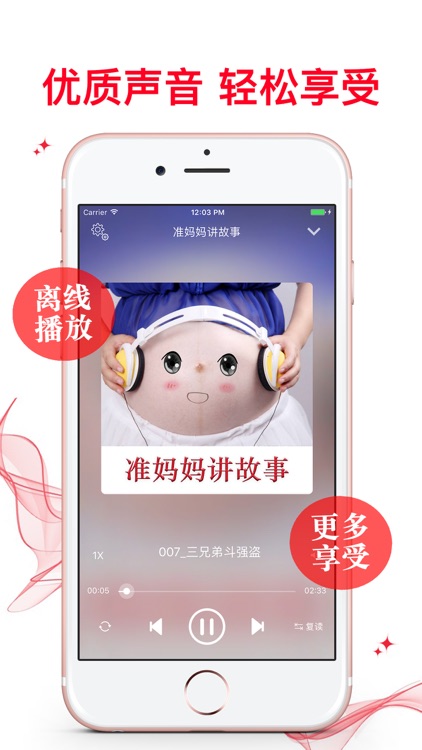 準媽媽講故事【有聲】寶寶最愛聽的故事