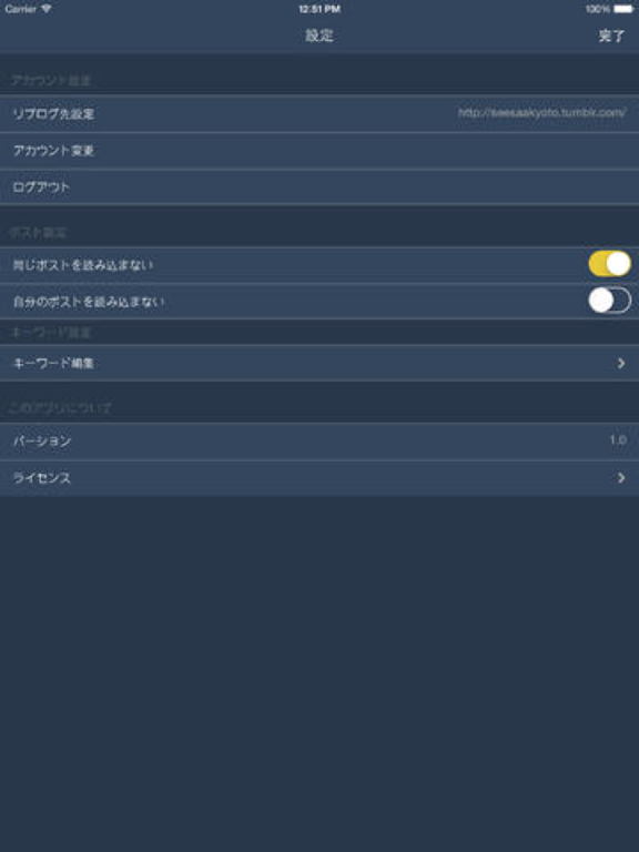 Screenshot #6 pour ReTum