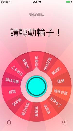 迪賽腦！(圖2)-速報App