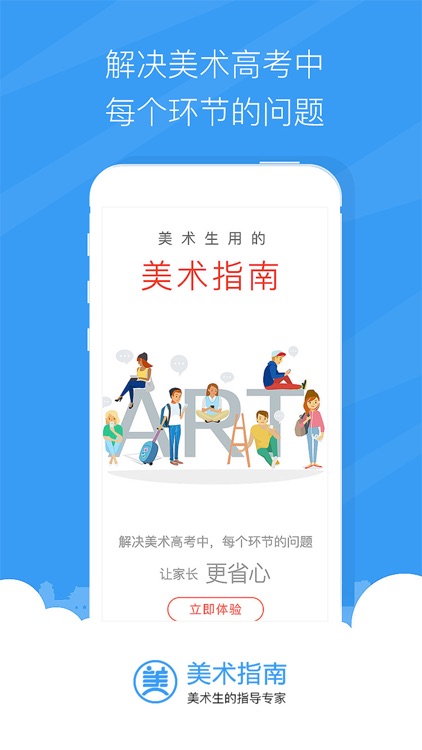 美术指导 screenshot-3