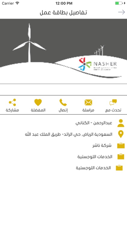 Hala Business screenshot-4