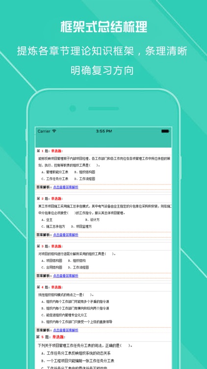 二级建造师建筑师考试题库2017最新版