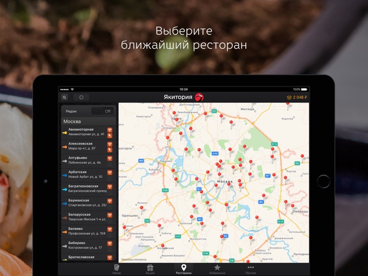 Якитория HD – доставка еды screenshot-4