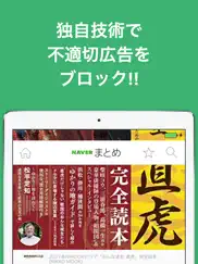 テレビドラマのブログまとめニュース速報 айпад изображения 3