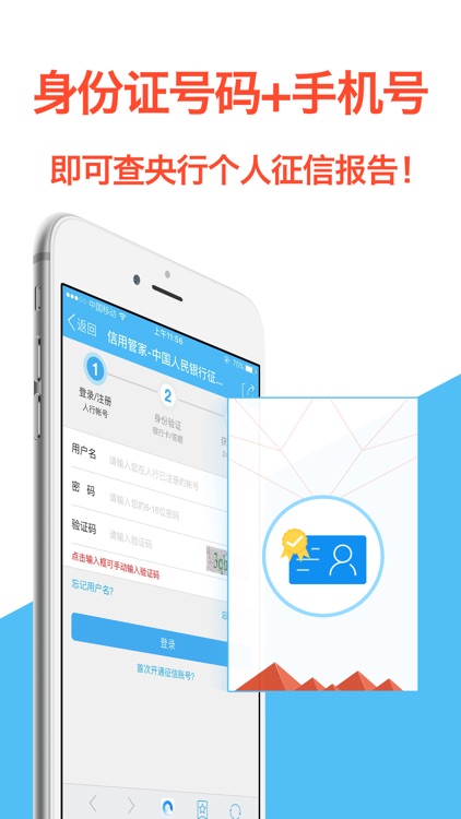 超级贷款王神器-芝麻分信用贷款管家！