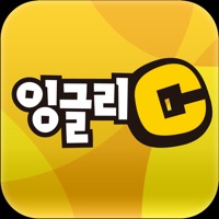 잉글리C PC 용