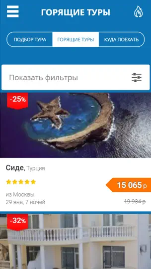 Скриншот Отправкин на iPhone 2