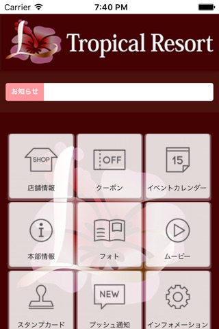 船橋競馬場・谷津駅近くのHOTELレイ screenshot 2