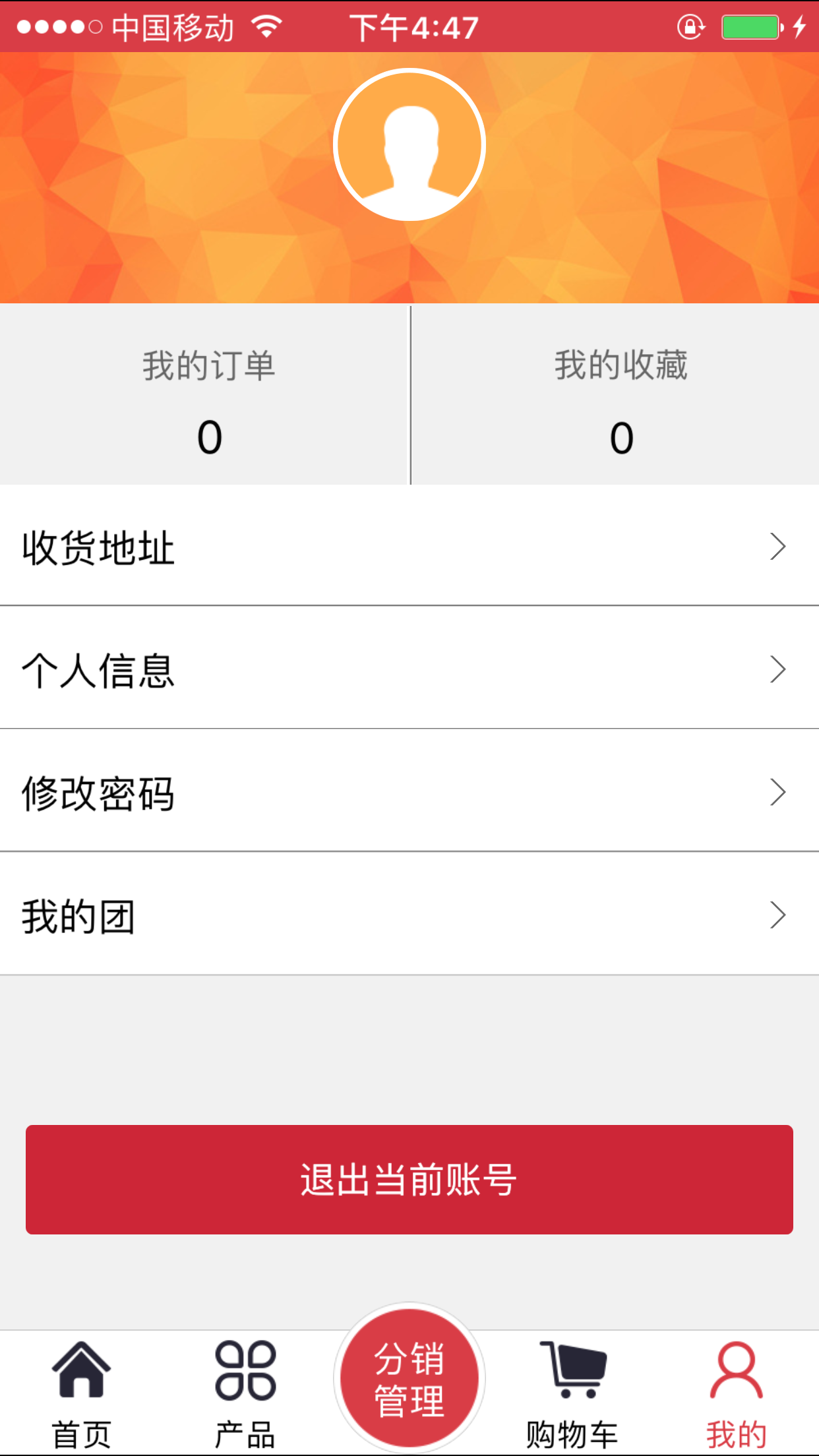 美达云商城 screenshot 5