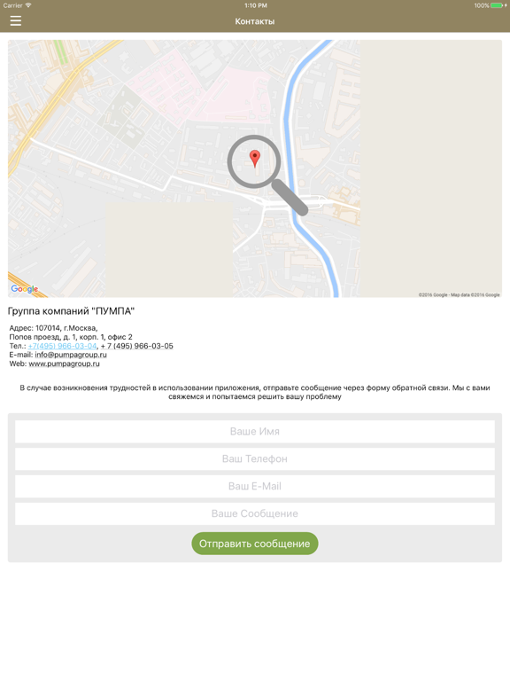 Pumpa Group iPad screenshot