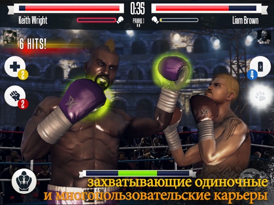 Real Boxing для iPad