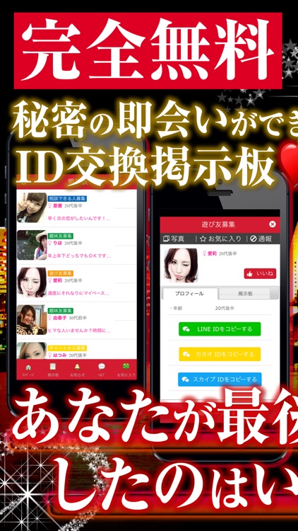 恋人 - 恋人チャットで恋人探し～恋人あぷり