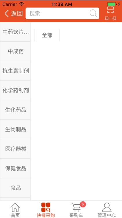 家之和 screenshot-3