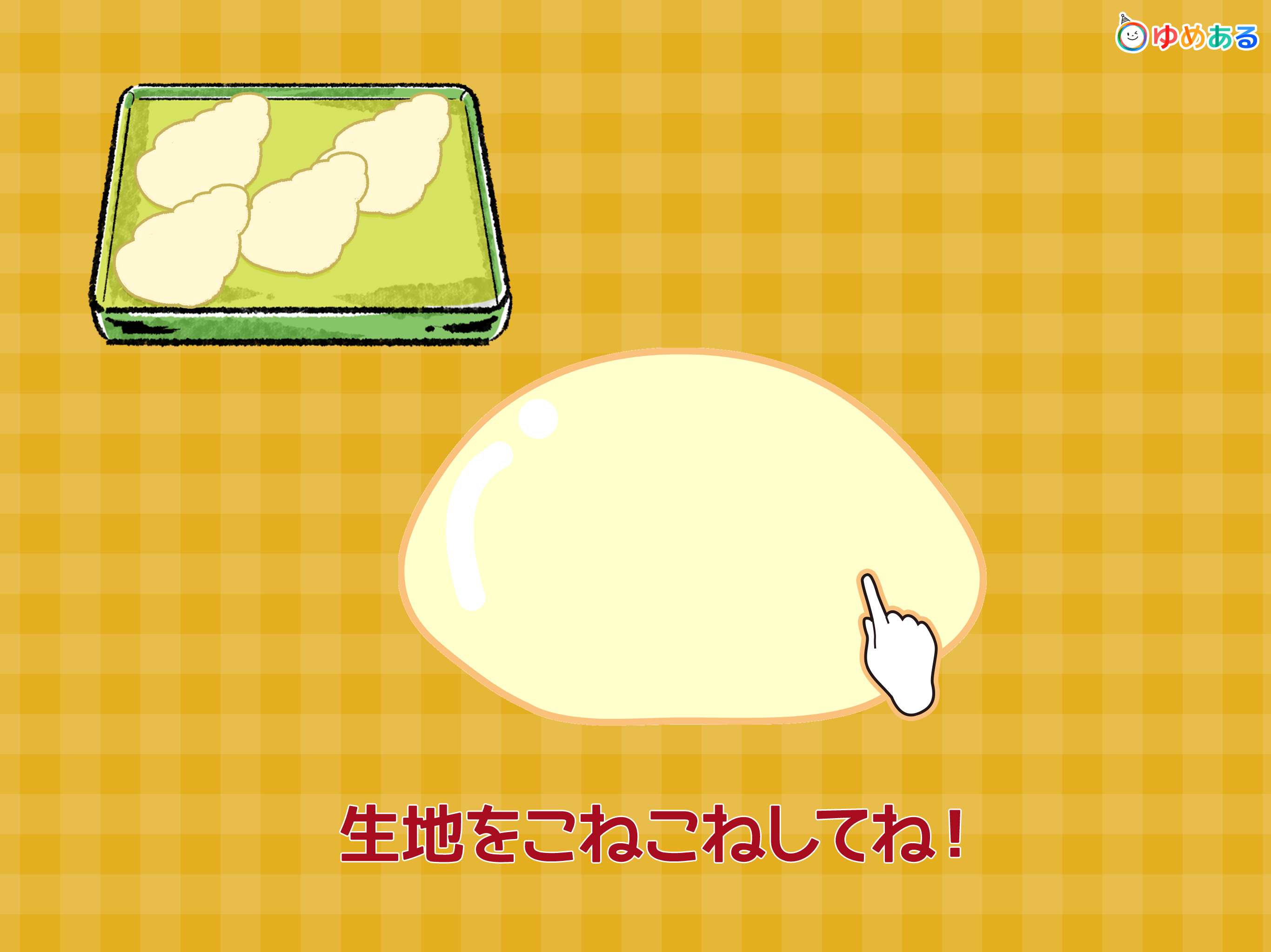 親子で遊ぼう！手作りパン屋さん(クッキングおままごと) screenshot 8