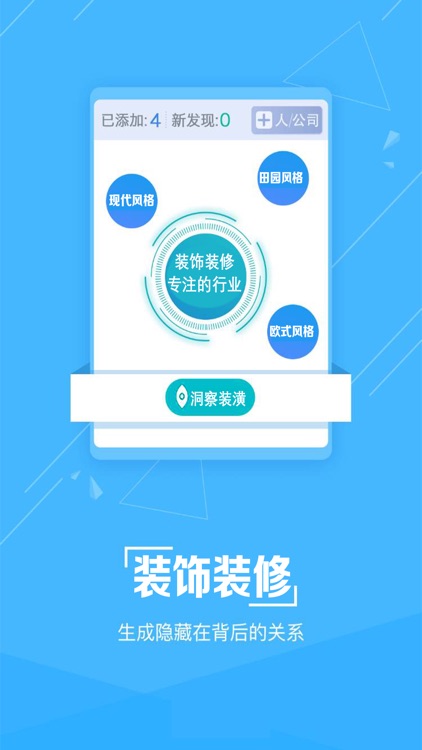 装饰装修 screenshot-3