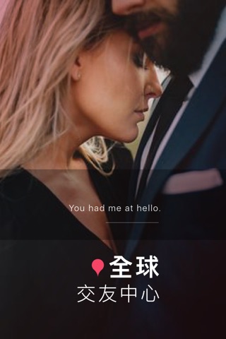 Global Dating Center-Dating screenshot 2